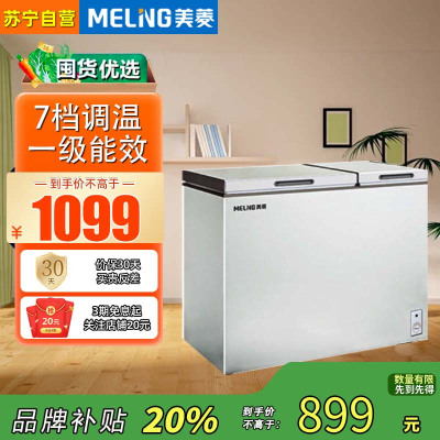美菱(MELING) 220升 卧式冷柜 家用商用小冰柜 保鲜双温柜自营 卧式冷柜卧式冰箱柜 BCD-220DT