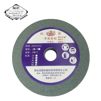 双箭 平形砂轮碳化硅 200*25*32 GC/F80L6V 片