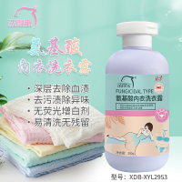 洗得宝 氨基酸内衣洗衣露200g/瓶 除菌型 祛除血渍污渍洗衣液