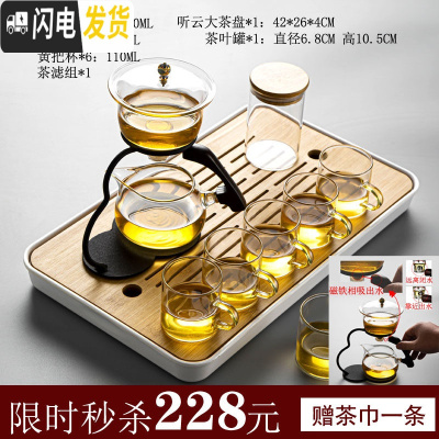 三维工匠功夫茶具套装家用客厅简约整套可高温玻璃茶壶茶杯茶台办公小茶盘 自动茶具盖碗款10件套+大听云茶盘 9件