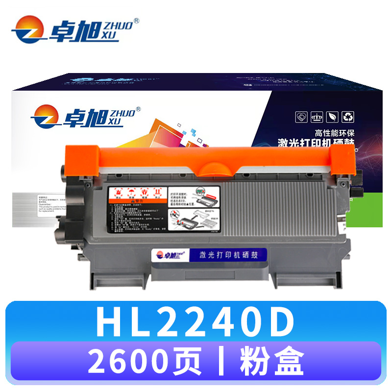 卓旭 硒鼓HL2240D 支 粉盒