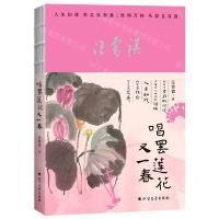 [N]唱罢莲花又一春-9787531755135