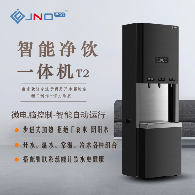 骏诺 T2 商用五级反渗透饮水机 净水器 开水器