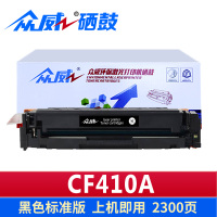 众威 硒鼓惠普HP CF410A黑 支