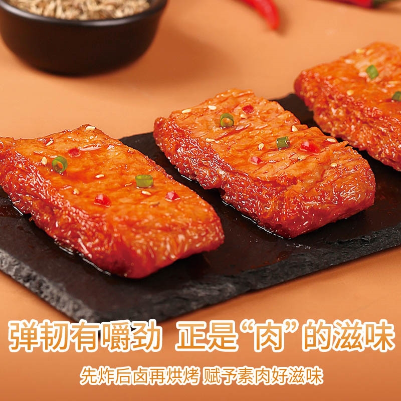 百草味(be&cheery)手撕素肉200g袋装即食豆干豆腐干