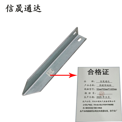 信晟通达 热镀锌地桩 50mm*50mm*1600mm 套