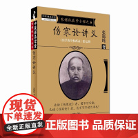 伤寒论讲义·《医学衷中参西录》全书 中医 中国中医药出版社 正版书籍