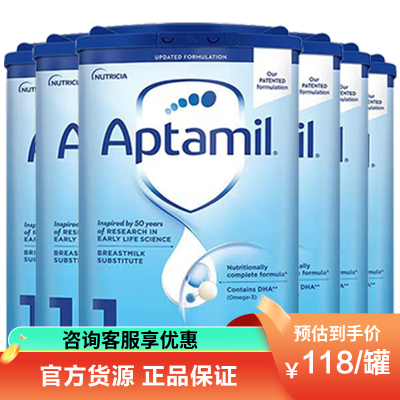 有效期到26年10月-6罐装 | Aptamil 英国爱他美 婴幼儿配方1段奶粉(0-6个月) 800g/罐