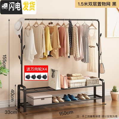 三维工匠新疆晾衣架落地单杆晒衣架卧室内挂衣架家用简易凉衣服的架子 1.5米双层置物网-黑晾衣架配件