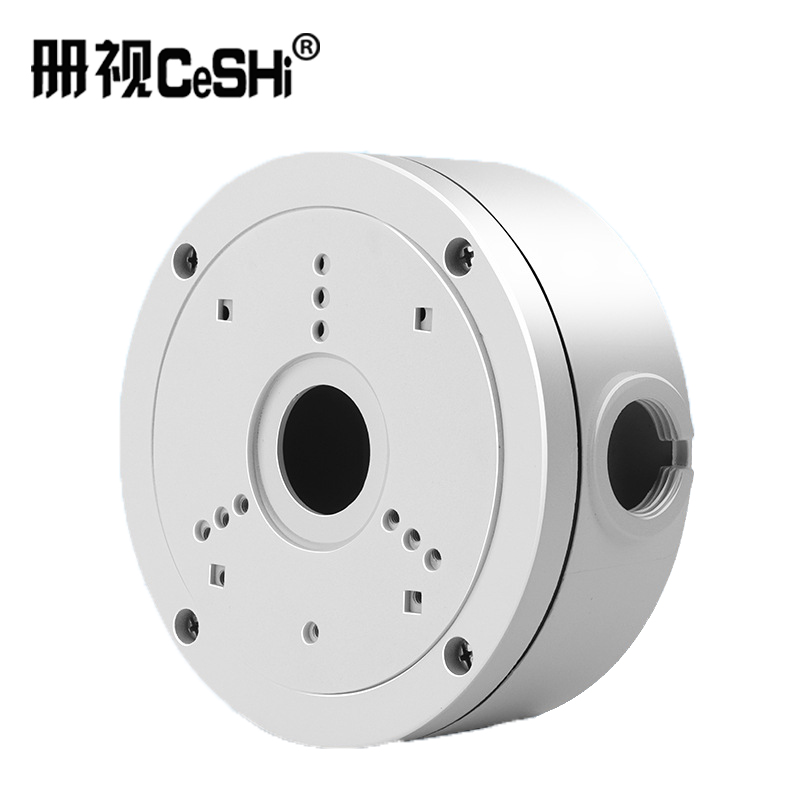 册视铝合金监控藏线支架摄像机4寸圆形盘底座壁装吊装吸顶收纳盒1280S个