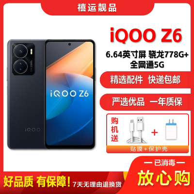 [二手9成新]vivo iQOO Pro 竞速黑 8G+256G 全网通安卓手机6.64英寸屏骁龙855P备用5G手机