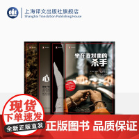 道格拉斯作品四种 [美]道格拉斯/奥尔谢克著 坐在我对面的杀手/杀手的影子/心理神探/顶级悬案 犯罪心理/行为/案件 上