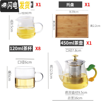 三维工匠玻璃茶壶单壶可高温过滤网加厚泡茶壶防爆花茶壶套装明火家用煮茶 [锥型]绿玉把+8只茶杯+公道杯+茶盘