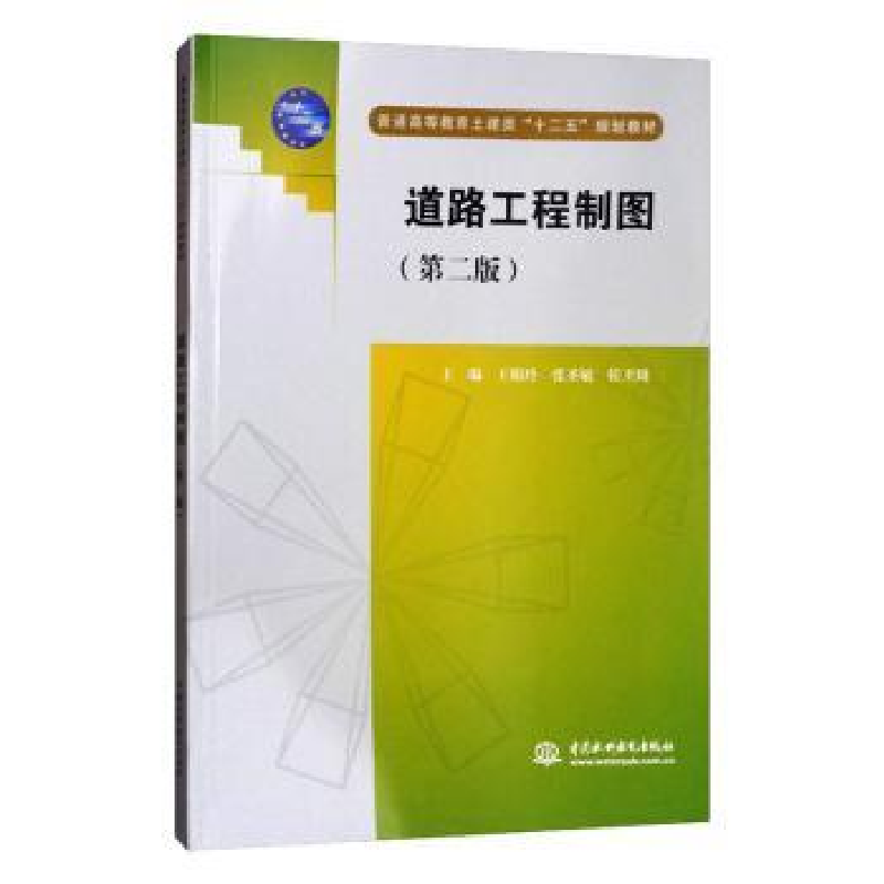 音像道路工程制图主编 王娟玲 张圣敏 侯卫周