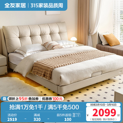 全友家居现代简约卧室家具进口头层牛皮皮床舒适饱满床屏1.8m双人床皮艺床软床