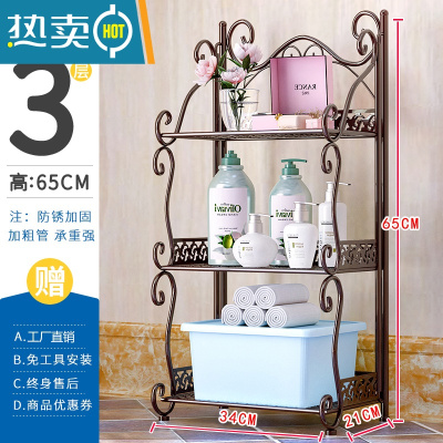 敬平浴室置物架落地式厕所卫生间铁艺多层架子卧室厨房阳台收纳储物架 三层(咖啡色)浴室[高65CM]