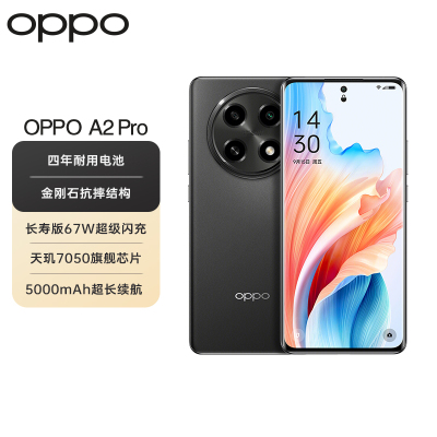 OPPO A2 Pro 浩瀚黑 12GB+256GB 天玑7050 5G芯片 6400万像素 120Hz OLED双曲屏 智能手机