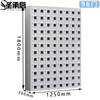 圣承启 充电柜 96门 台