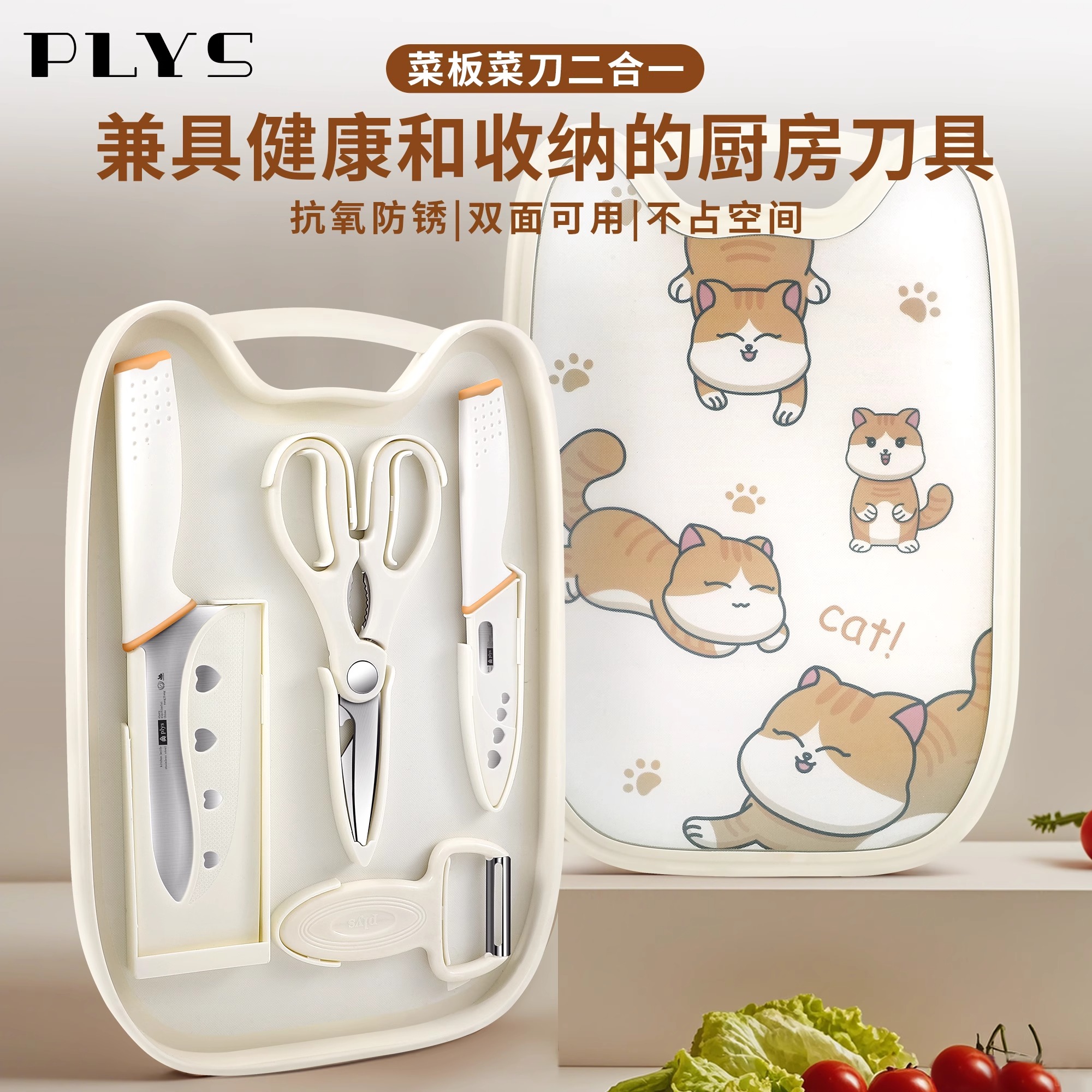 德国辅食菜板刀具套装宝宝辅食工具全套厨具水果刀刀板三件套8138P