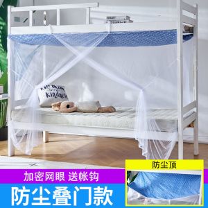 蚊帐 学生蚊帐宿舍寝室上铺下铺女单人床0.9/1.2米蚊帐家用上下床