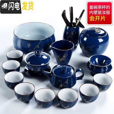 三维工匠霁蓝茶具套装家用简约小现代汝窑整套陶瓷功夫泡茶壶茶杯盖碗礼盒 霁蓝品韵壶(竹)15头