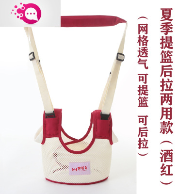 敬平新品婴儿学步带夏季透气防摔宝宝学走路提篮后拉两用防勒四季通用大网格全透气四点受力（酒红色）儿童防丢包