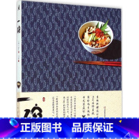 [正版]一碗 (韩)May 着;马艳 译 着 饮食营养 食疗生活 书店图书籍 河南科学技术出版社