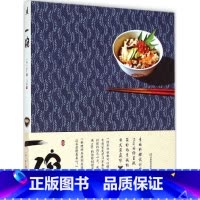 [正版]一碗 (韩)May 着;马艳 译 着 饮食营养 食疗生活 书店图书籍 河南科学技术出版社