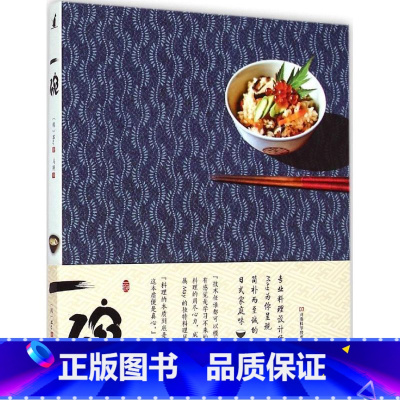 [正版]一碗 (韩)May 着;马艳 译 着 饮食营养 食疗生活 书店图书籍 河南科学技术出版社