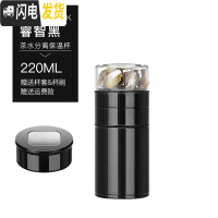 三维工匠保温杯316不锈钢便携水杯子男便携茶水分离泡茶杯小巧迷你玻璃杯 睿智黑220+杯盖~送杯套杯刷