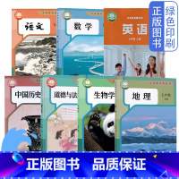 2024新版七年级上册全套七本外研版英语 七年级上 [正版]2024新版(可单选)七7年级上册人教版语文数学历史生物道法