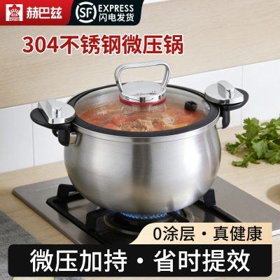 赫巴兹HZIB高效均匀加热炖锅5-6L 304不锈钢易洁材质家庭日常炖煮有盖通用炉灶