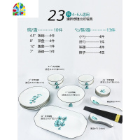 碗碟套装家用日式网红陶瓷碗盘轻奢现代餐具4人组合 FENGHOU 绿植10人53件套[圆款]