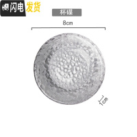 三维工匠玻璃品茗杯耐热高硼硅锤目纹小茶杯功夫个人杯子日式酒杯 透明玻璃杯碟(直径8cm)