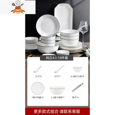 碗碟套装家用陶瓷碗筷景德镇骨瓷餐具北欧轻奢防烫隔热碗碟盘组合 敬平 4碗4盘4勺4筷子1汤碗1汤勺