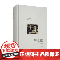 最美的决定 E B怀特书信集 译文随笔 E·B·怀特 著 文学