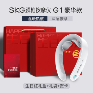 生日礼物SKG颈椎按摩器G1-3豪华款颈部按摩肩颈热敷护脖护颈仪
