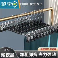 敬平升级防滑裤夹不绣钢加粗裙夹内衣夹可调节强力夹衣架子裤夹子 不锈钢无痕裤架—黑色 20个