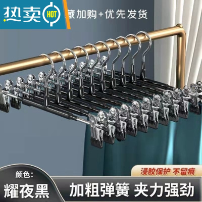 敬平升级防滑裤夹不绣钢加粗裙夹内衣夹可调节强力夹衣架子裤夹子 不锈钢无痕裤架—黑色 20个
