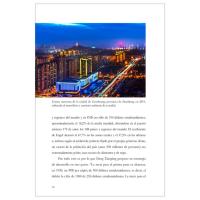 新版当代中国系列-当代中国社会(西)