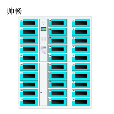 帅畅平板电脑存放柜手机电脑寄存电子存包柜智能刷卡多门柜30门电脑存放柜(密码型)