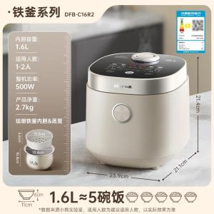 小熊(Bear)电饭煲 1-2人0氟铁釜电饭锅 迷你家用小容量 1.6L DFB-C16R2