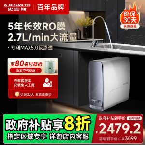 [重磅上市]史密斯净水器佳尼特蓝鲸1100G家用厨下式直饮净水机2.7升/分钟专利8年长效RO膜CR2700AE3