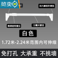 敬平免打孔晾衣杆伸缩凉衣捍阳台顶装晾衣架室内家用器晒衣杆一根杆 [白色]1.72米-2.24米之间可伸缩