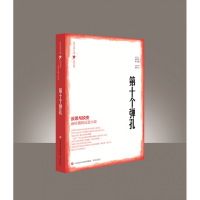 音像文学主流小说大系·第十个弹孔从维熙 等