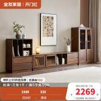 全友家居组合电视柜新中式卧室家具储物收纳落地靠墙茶几柜展示柜