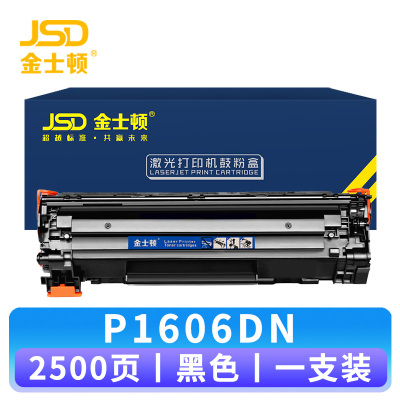 金士顿 硒鼓P1606DN 支