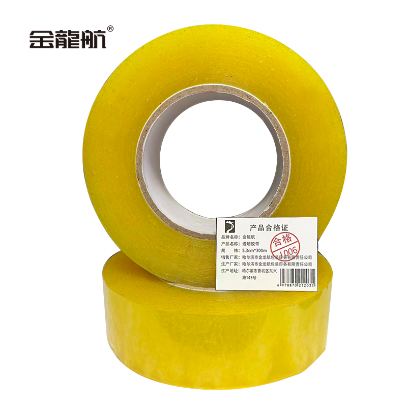 金龙航透明胶带