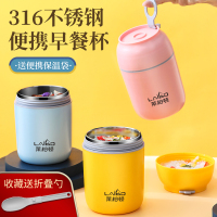 莱柏顿316不锈钢早餐杯带盖保温粥杯便携保温桶大容量粥罐汤罐壶牛奶杯