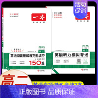 高二[2本]英语》阅读与完形+听力(新高考) 高中专项 [正版]2024新版高中英语高一高二高考阅读理解与完形填空专项五